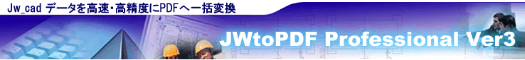 JWtoPDF Professional Ver3